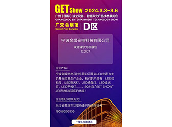 2024-3.3-3.6 廣州(國(guó)際)演藝設(shè)備、智能聲光產(chǎn)品技術(shù)展覽會(huì)